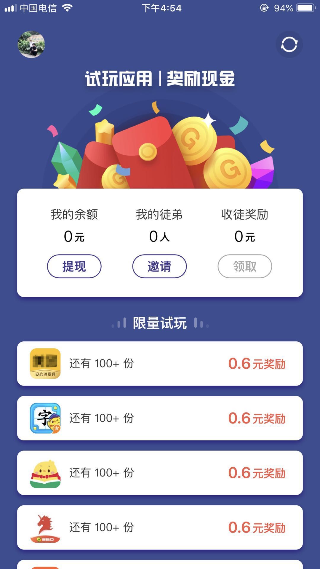 玩付助手app图2