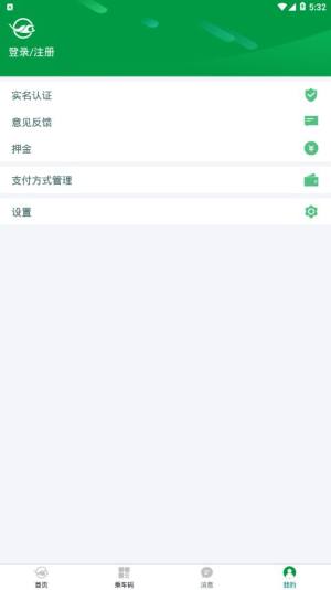 长白通app图3