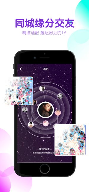 海星语音app图3