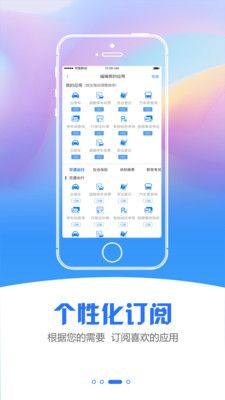 经开通app图1