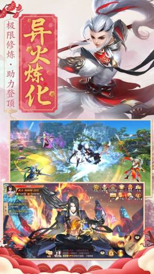 剑飞冲天游戏官方安卓版图片1