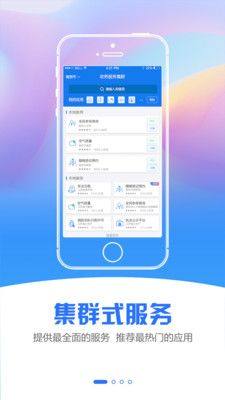 经开通app企业端官方图片1