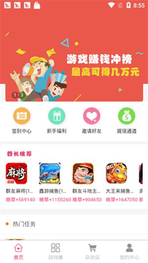 树芽部落app图2