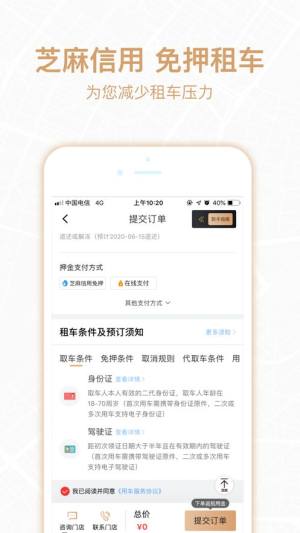 悟空租车极速版app官方版图片4