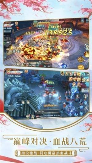 诛仙四剑决游戏官方版图片1