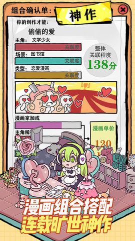 人气王漫画社手机版图3