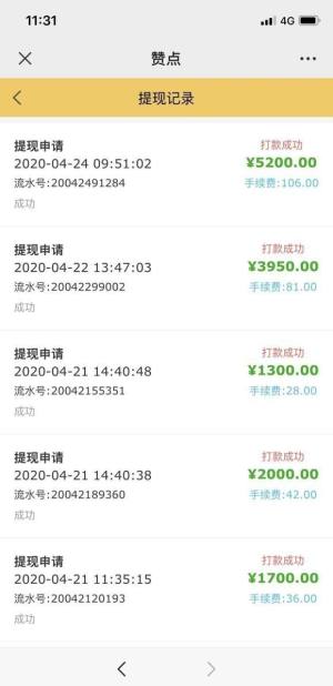 智汇赞点app官方手机版图片1