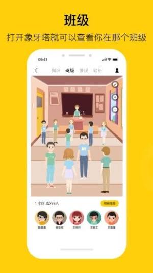 陌搭社交app官方版图片1