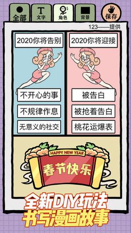 人气王漫画社手机版图2