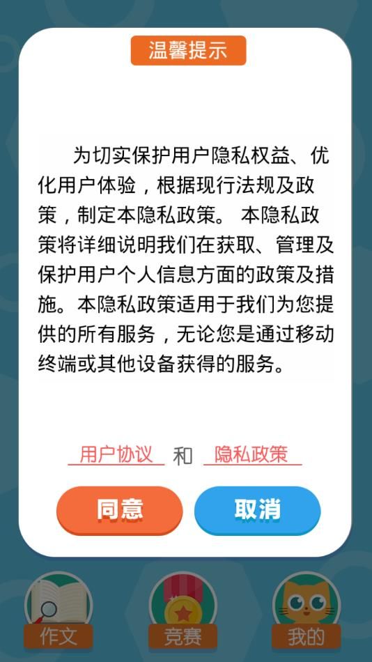 四年级语文下册app图3