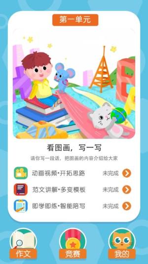 四年级语文下册部编版电子课本app手机版图片1