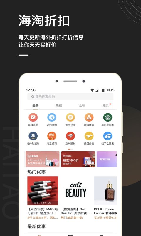 海淘全球购app图3