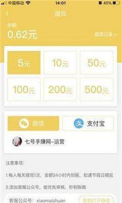 小麦 软件app手机版图片1