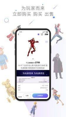 漫想家toyapp官方版下载图片1