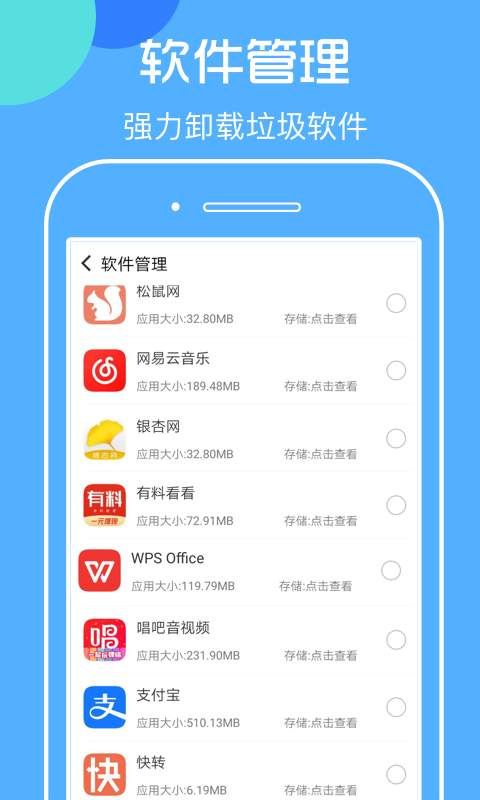 涨分宝官方手机版app图片1