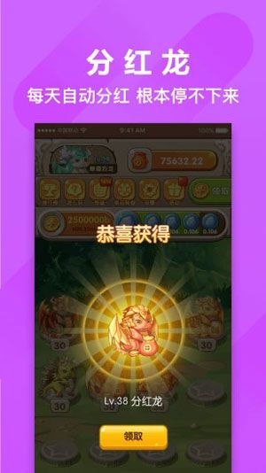 萌萌小笨龙app图2