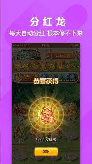 萌萌小笨龙app图2