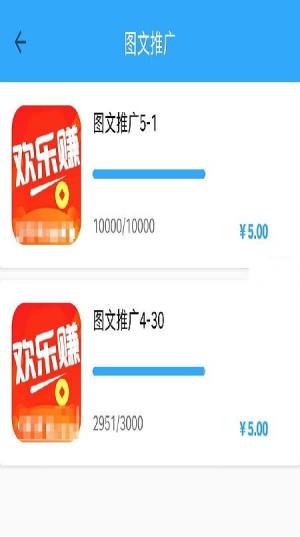 欢乐转转转赚app官方版图片1