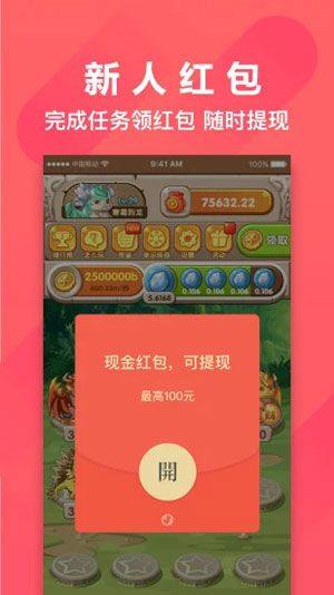 萌萌小笨龙app图3