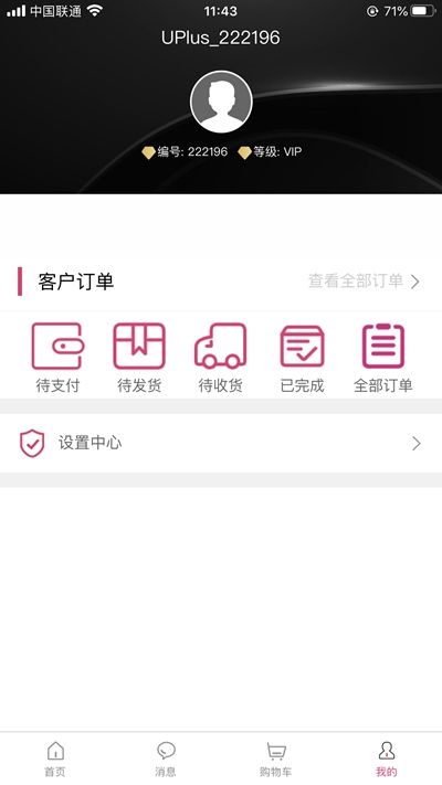 伊家精选app图3
