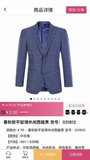 伊家精选app官方手机版图片1