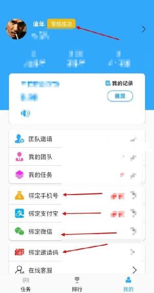 欢乐赚发圈app官方最新版本图片1