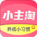 小主淘app手机安卓版 V2.6.14