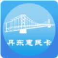 丹东惠民卡最新版养老认证app官方版 v1.3.1