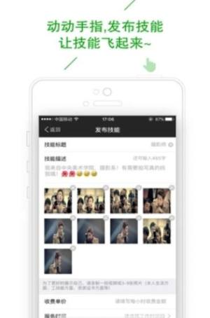 闪赚客app图2