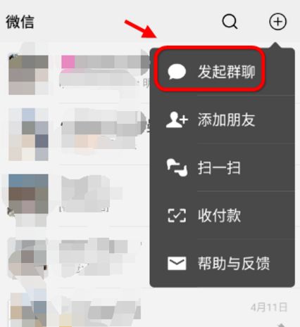 微信里面如何三个人或者多人进行视频[多图]图片1