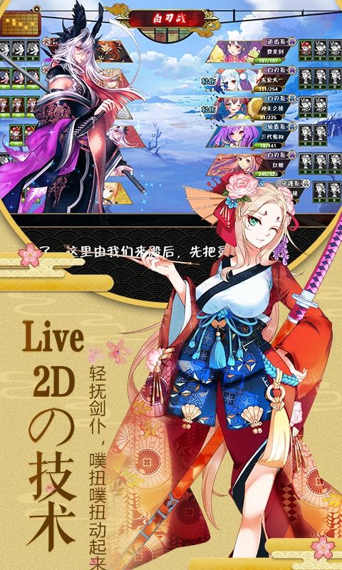 幻刃录红包版图2