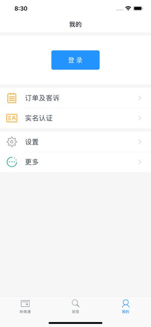 岭南通电子卡app图3
