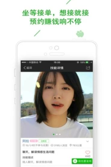 闪赚客app图1