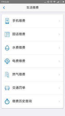 丹东惠民卡app官方下载最新版图片1
