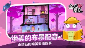 全心爱你完整版免费最新版图片2