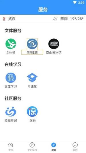 湾区消息app图2