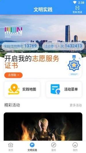 湾区消息官方手机版app图片1