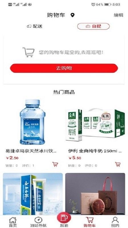 云南石油app图3