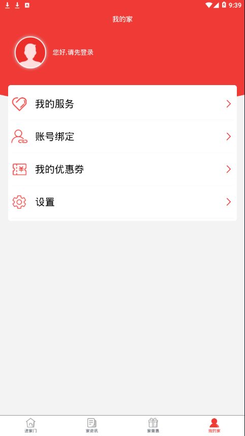 阳泉工会app图2