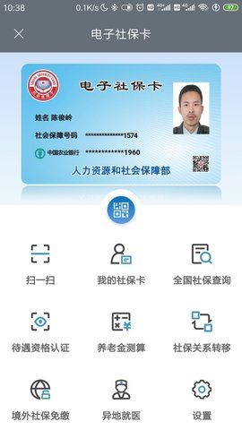 承德人社公共服务平台官方app手机版图片1