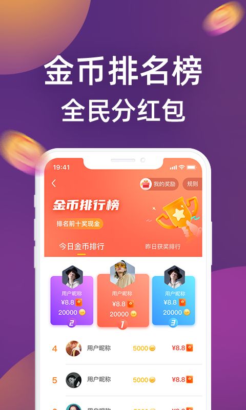 王者答题app图2