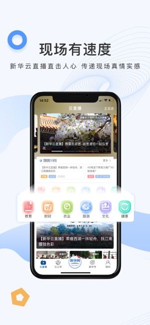 新华网app官方图3