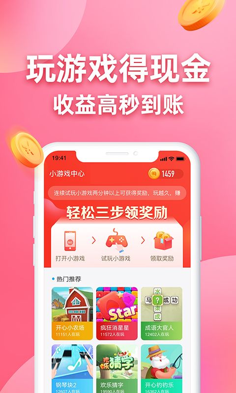 王者答题app图3