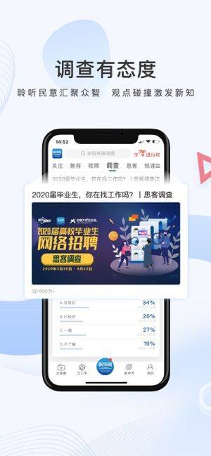新华网官方客户端app图片1