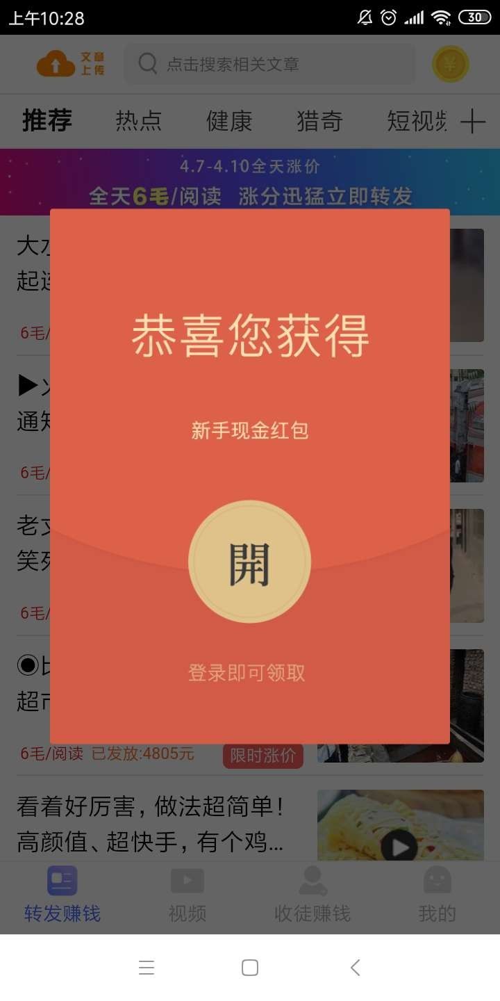 跃龙赚app图1