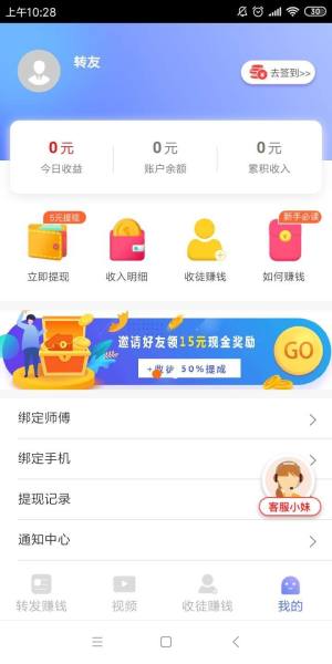 跃龙赚app官方手机版图片1