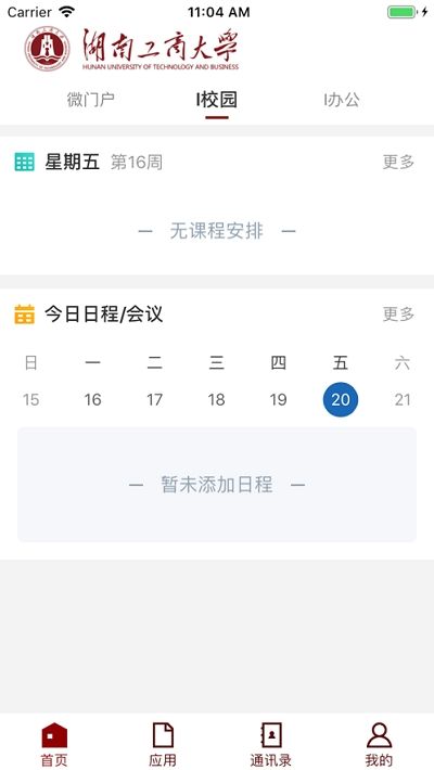 湖工商e行app图1