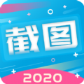 微商截图2020最新版app v2.0.1