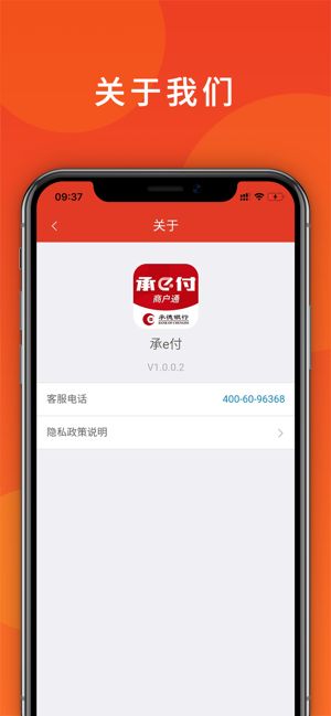 承e付app图2