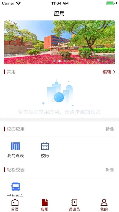 湖工商e行app图3